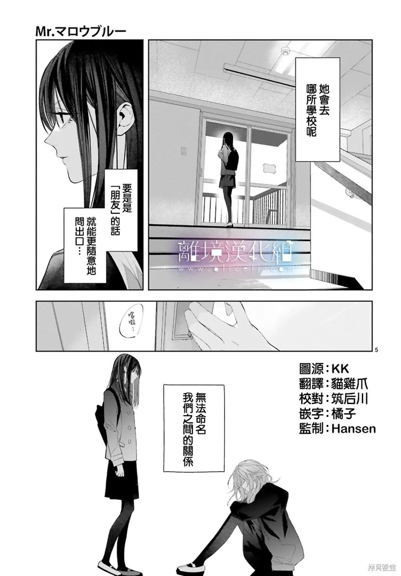 番外01 第5页