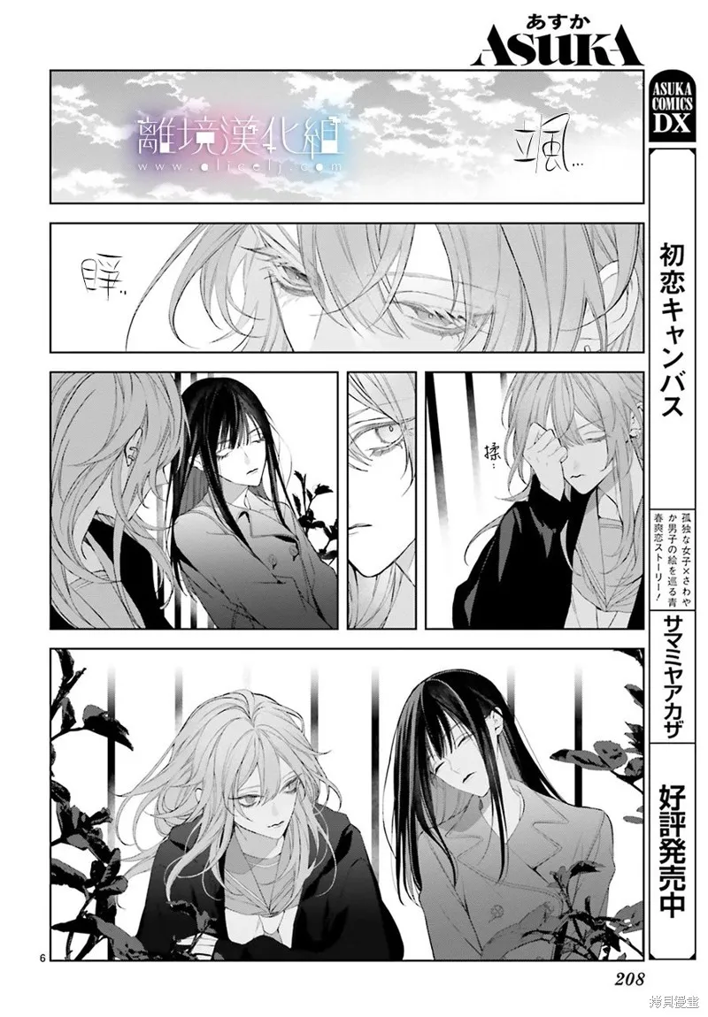 番外01 第6页