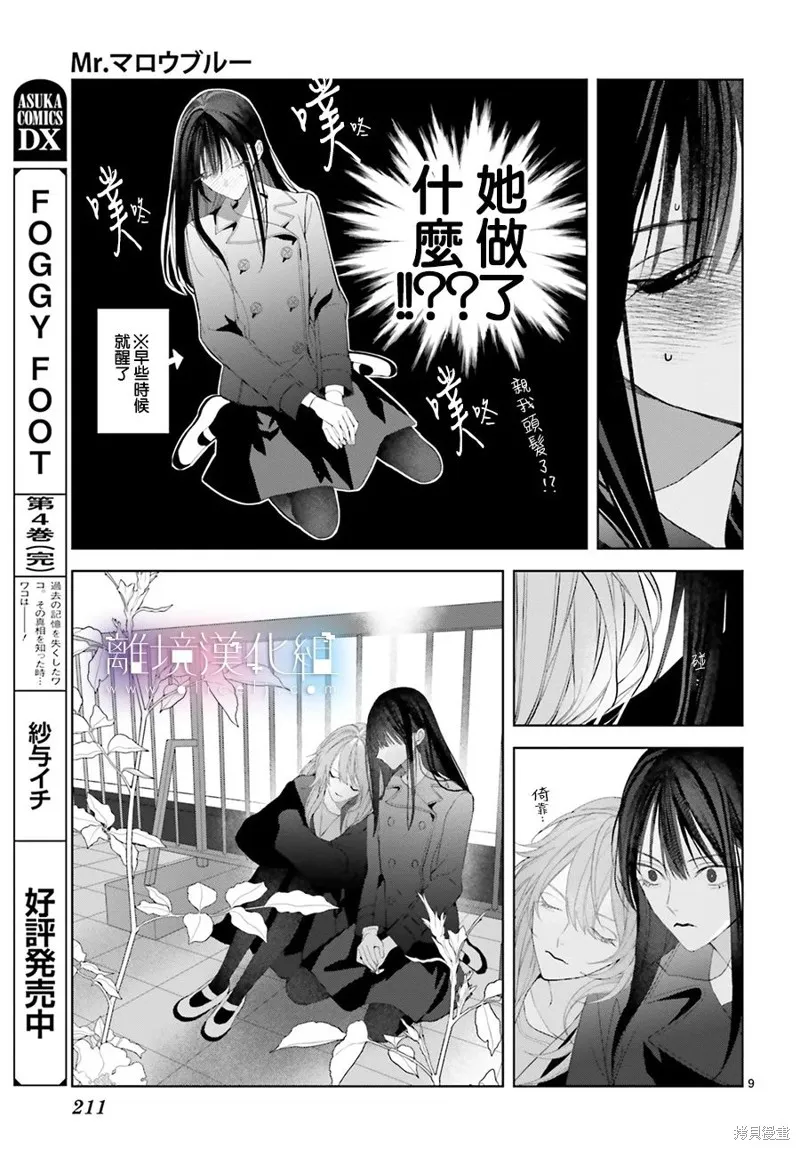 番外01 第9页