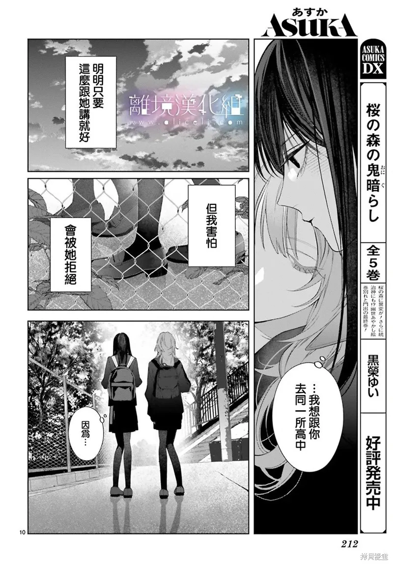 番外01 第10页