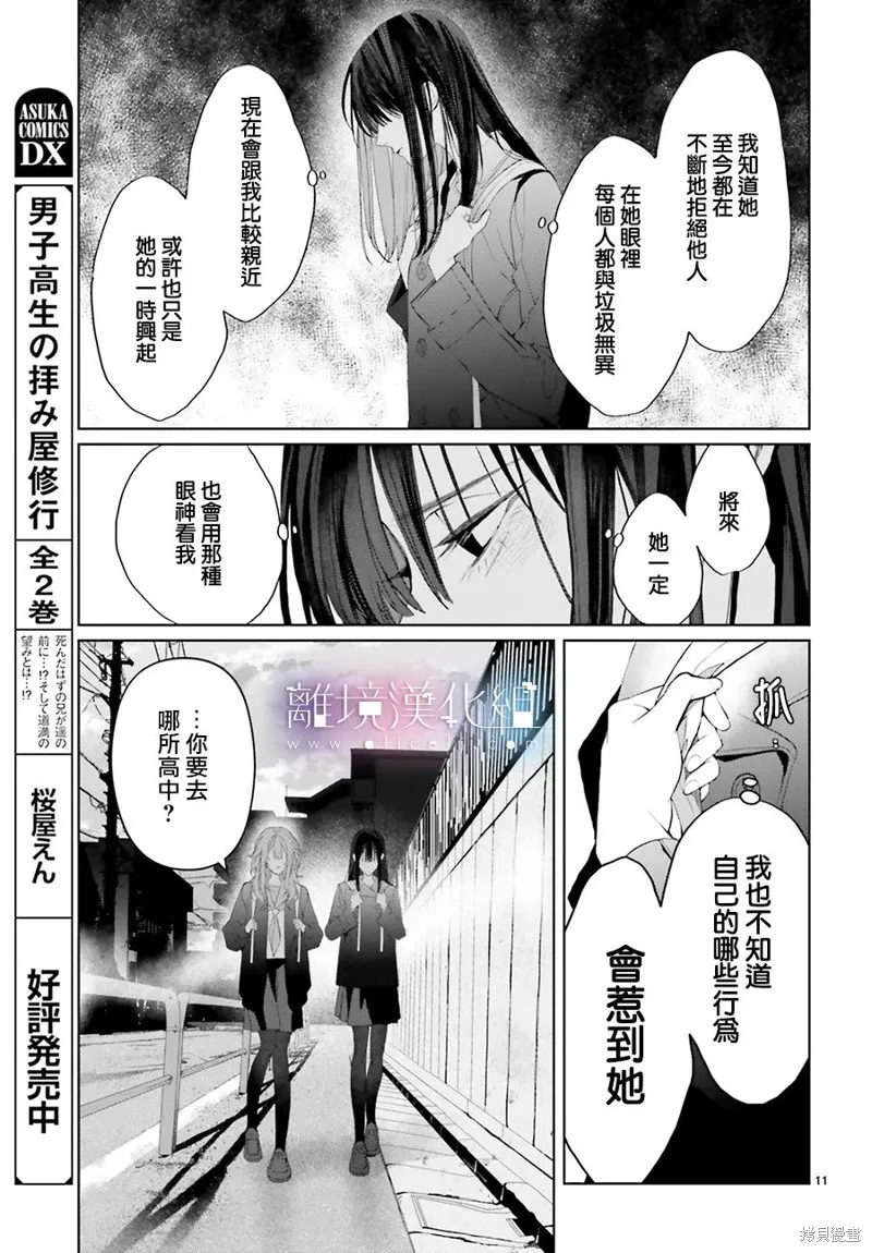 番外01 第11页