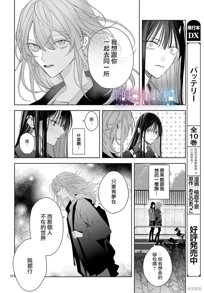 番外01 第12页