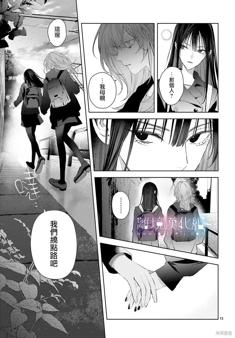 番外01 第13页