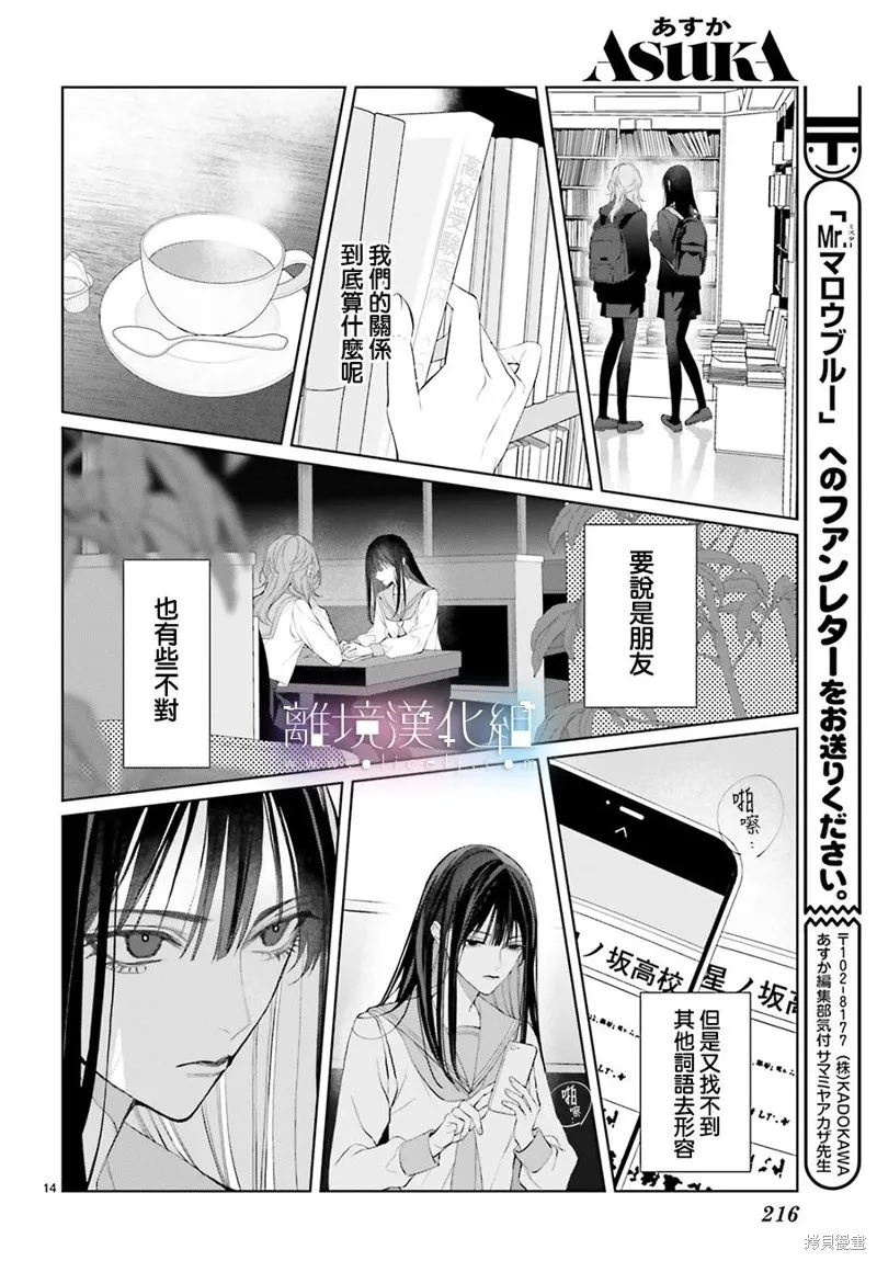 番外01 第14页