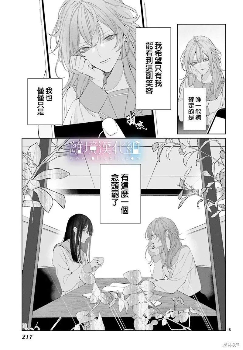 番外01 第15页