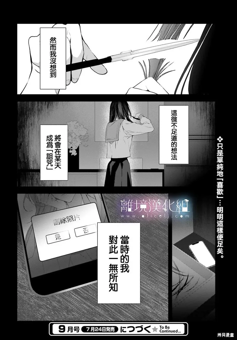 番外01 第16页