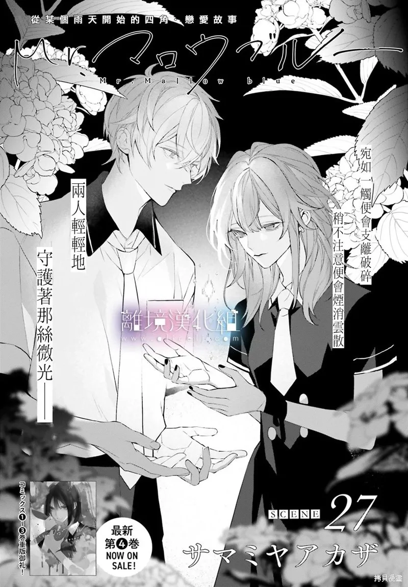 第27话 第2页