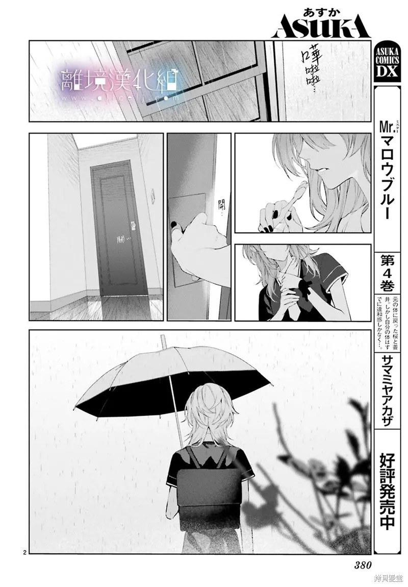 第27话 第3页