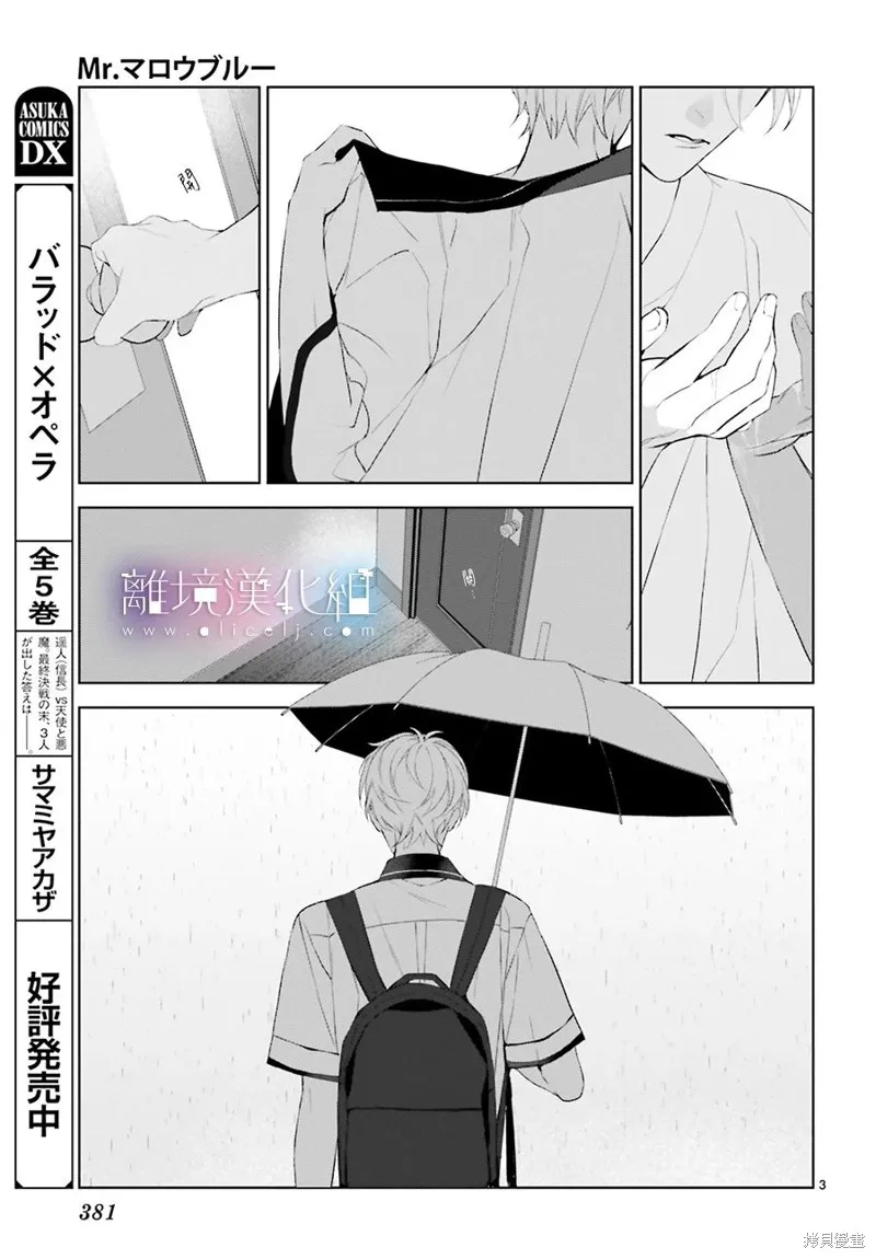 第27话 第4页