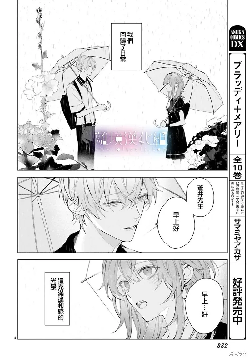 第27话 第5页