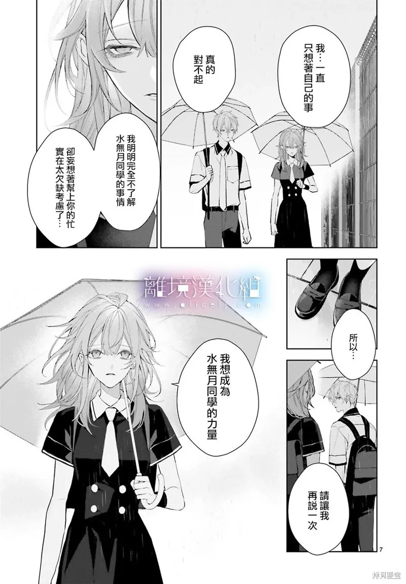 第27话 第8页