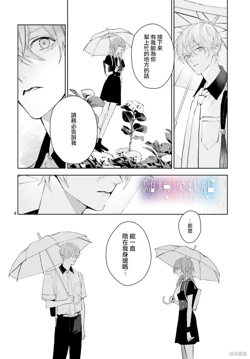 第27话 第9页