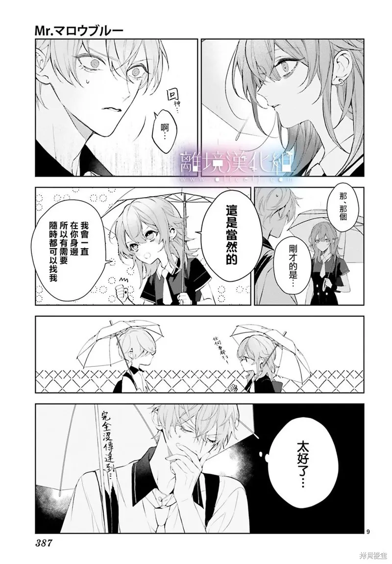 第27话 第10页