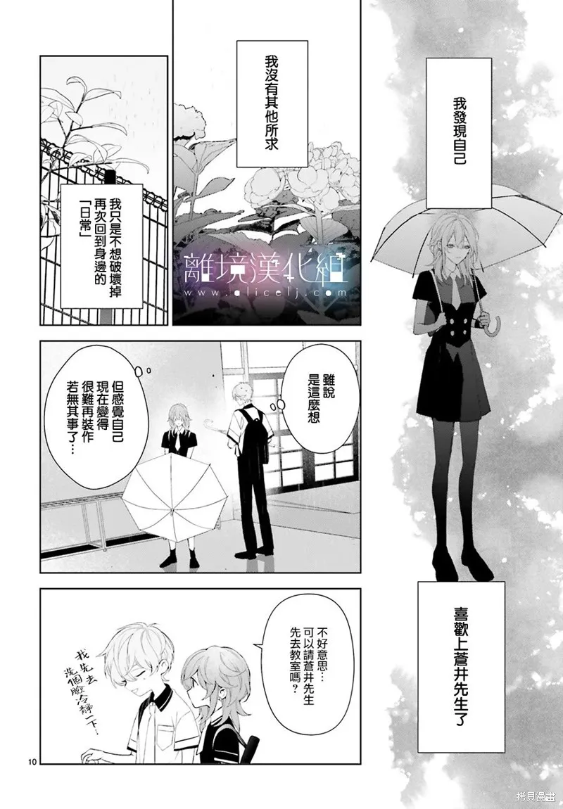 第27话 第11页