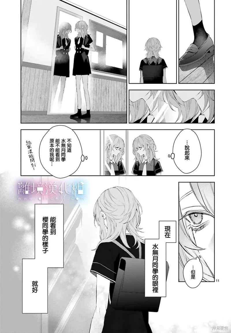 第27话 第12页