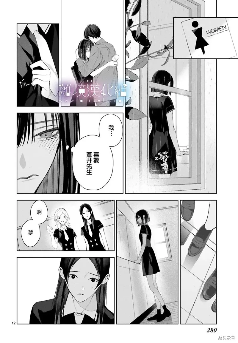 第27话 第13页