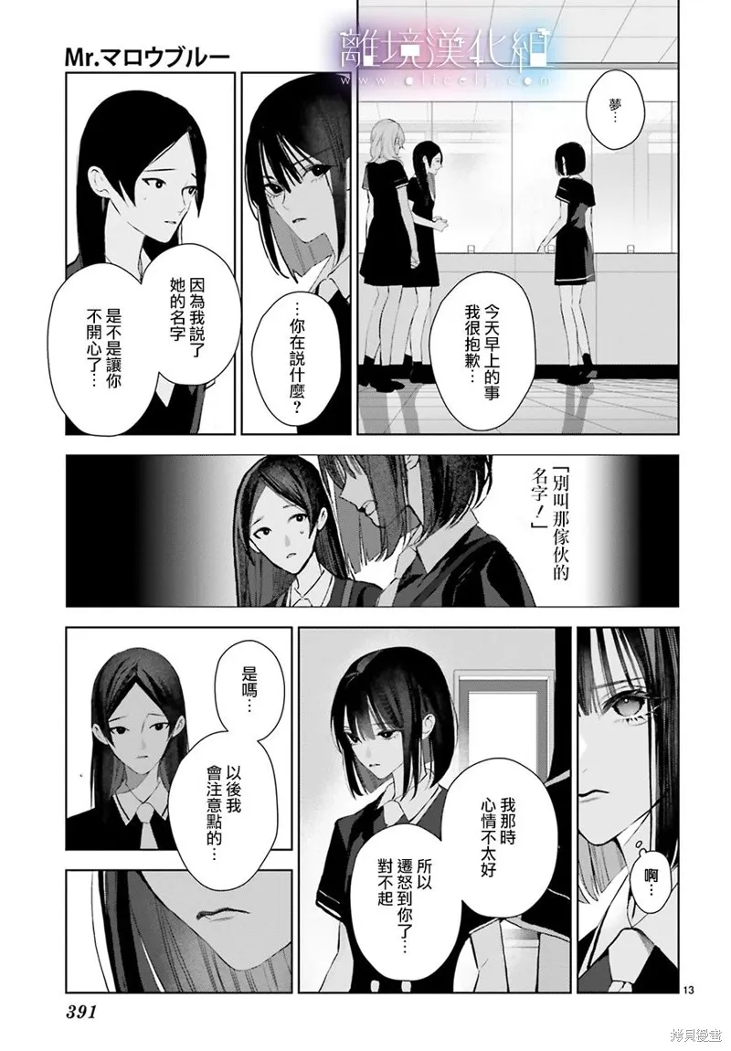 第27话 第14页