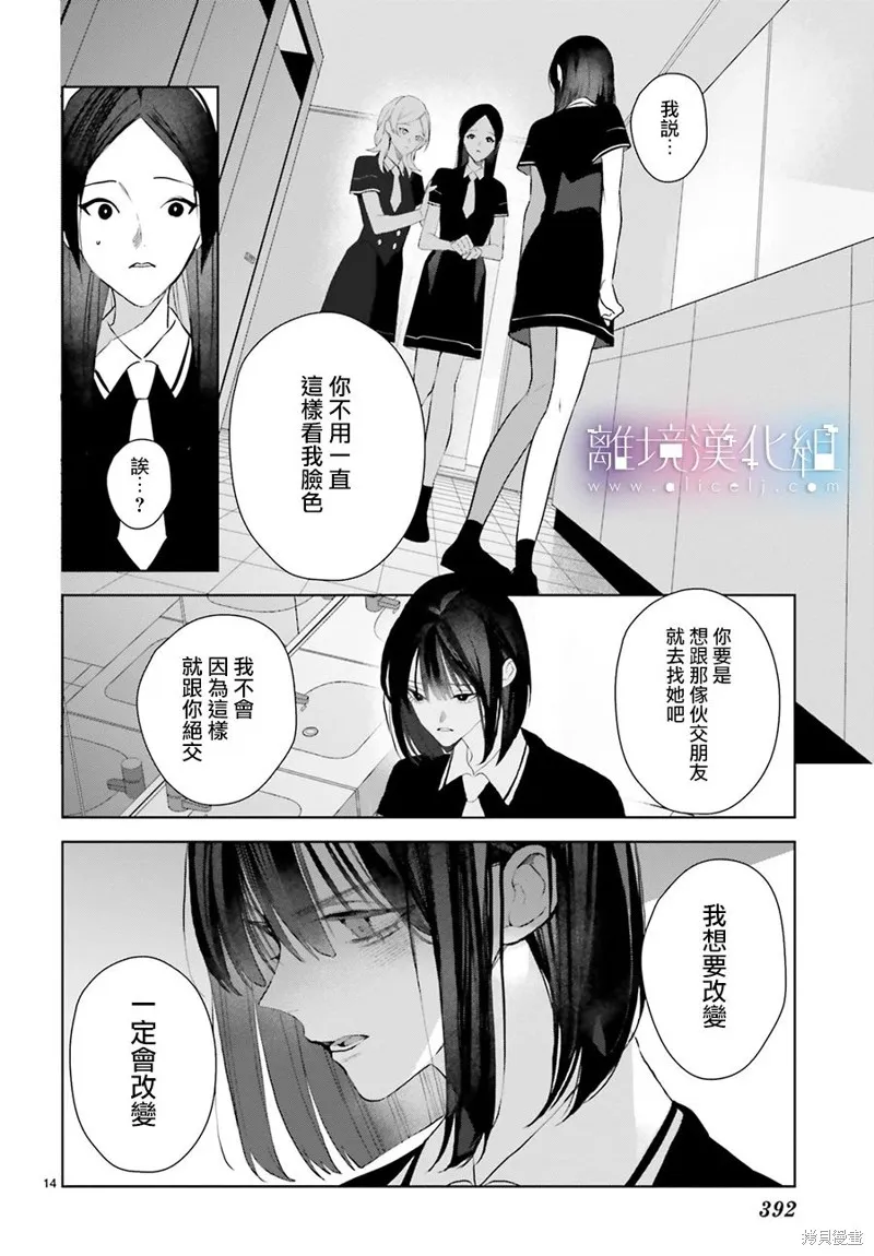 第27话 第15页