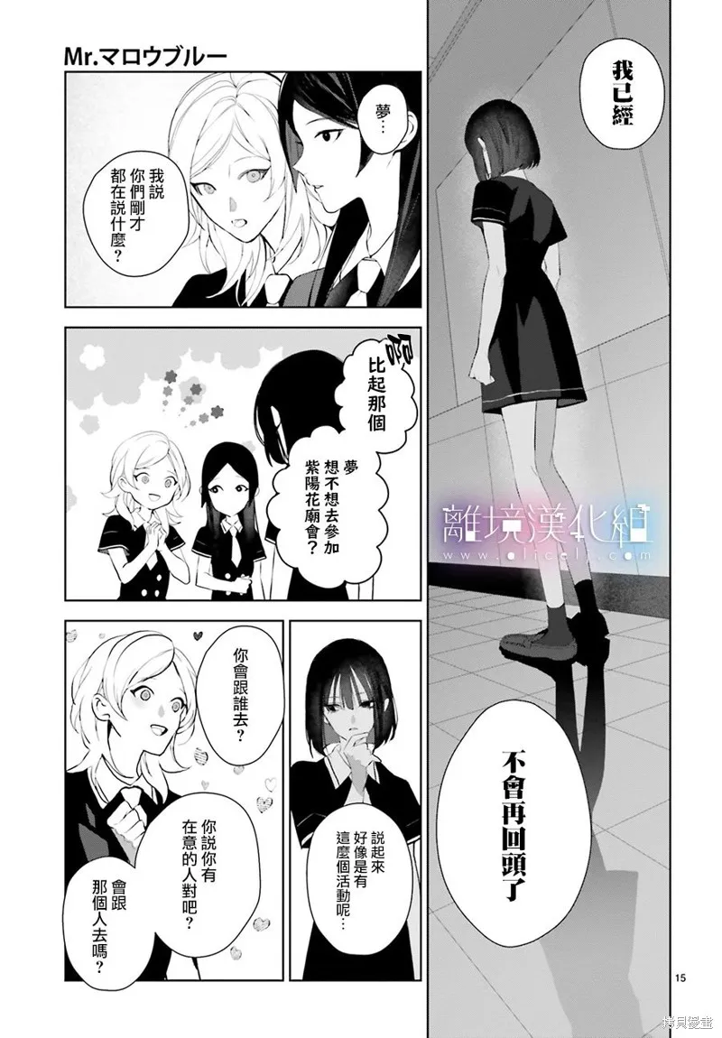 第27话 第16页