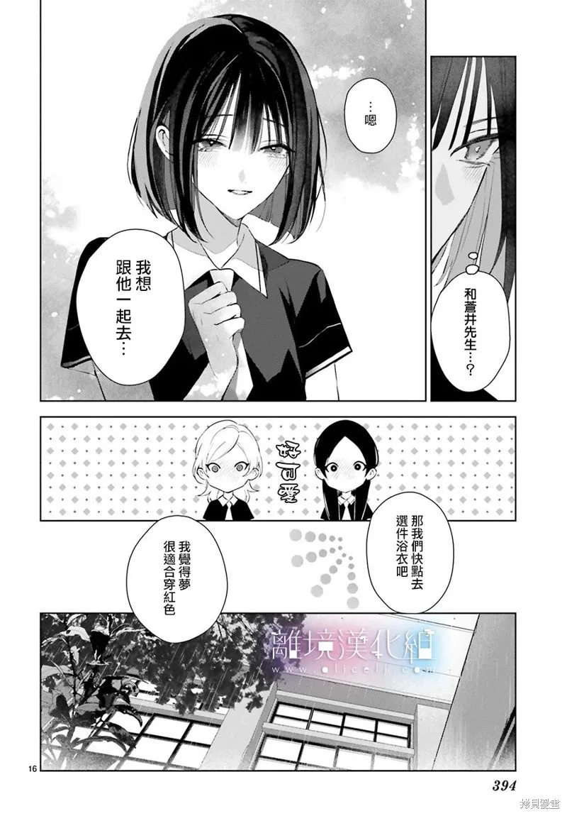 第27话 第17页