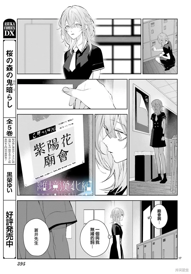 第27话 第18页