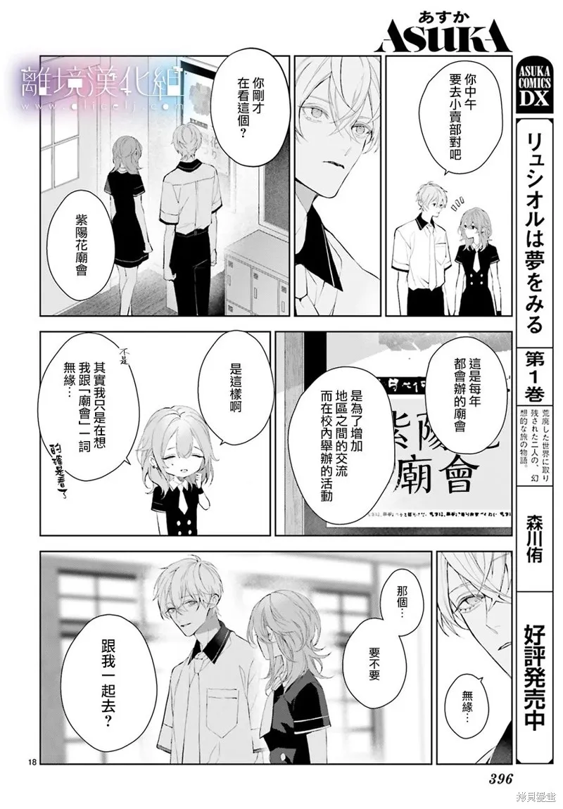 第27话 第19页