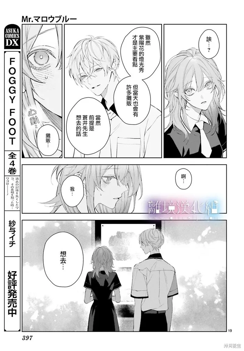 第27话 第20页