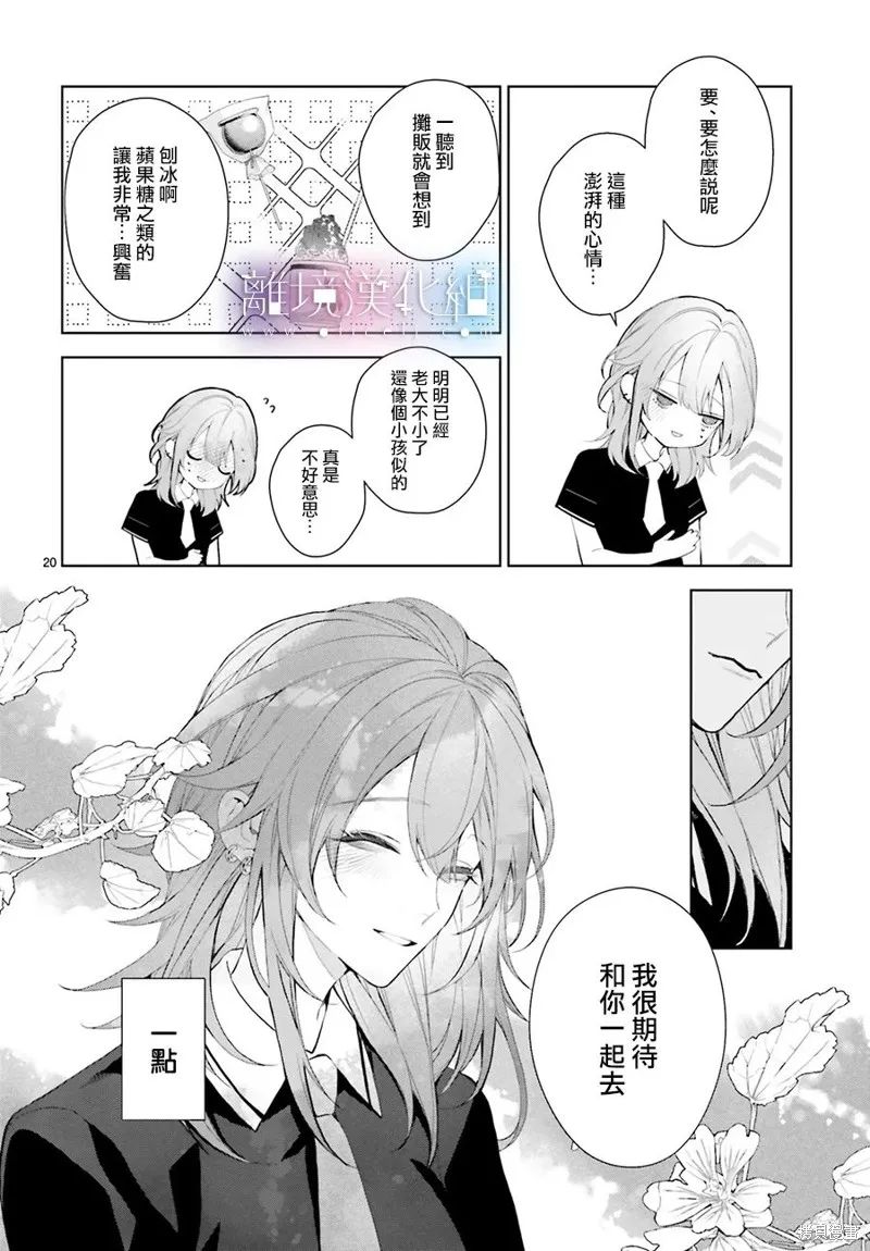 第27话 第21页