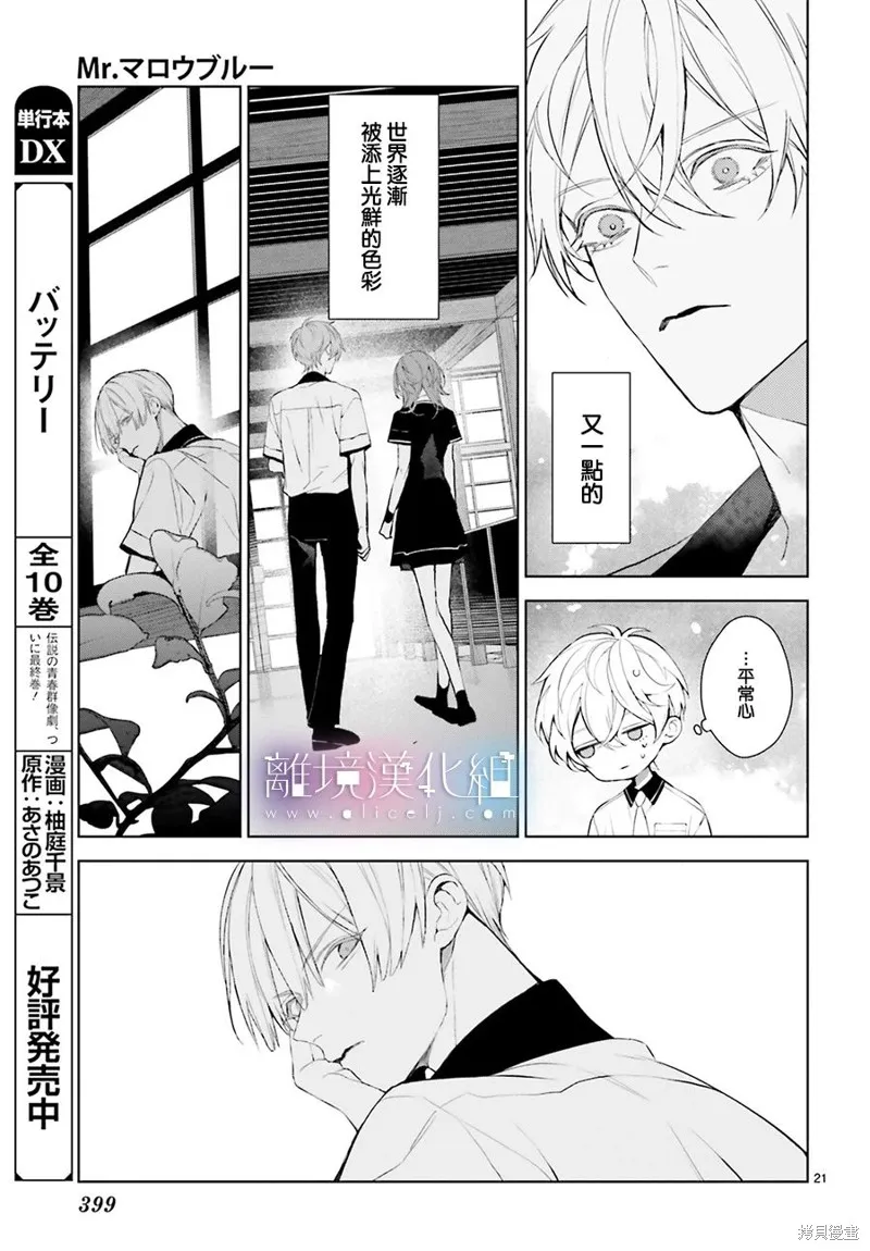 第27话 第22页