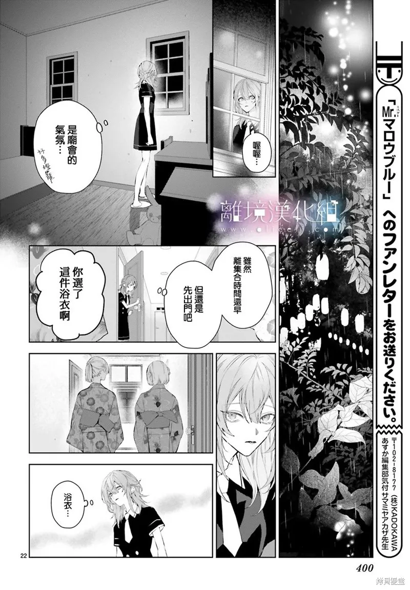 第27话 第23页
