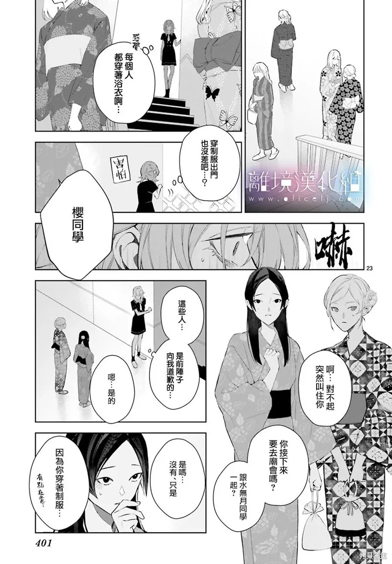 第27话 第24页