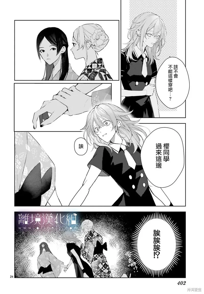 第27话 第25页