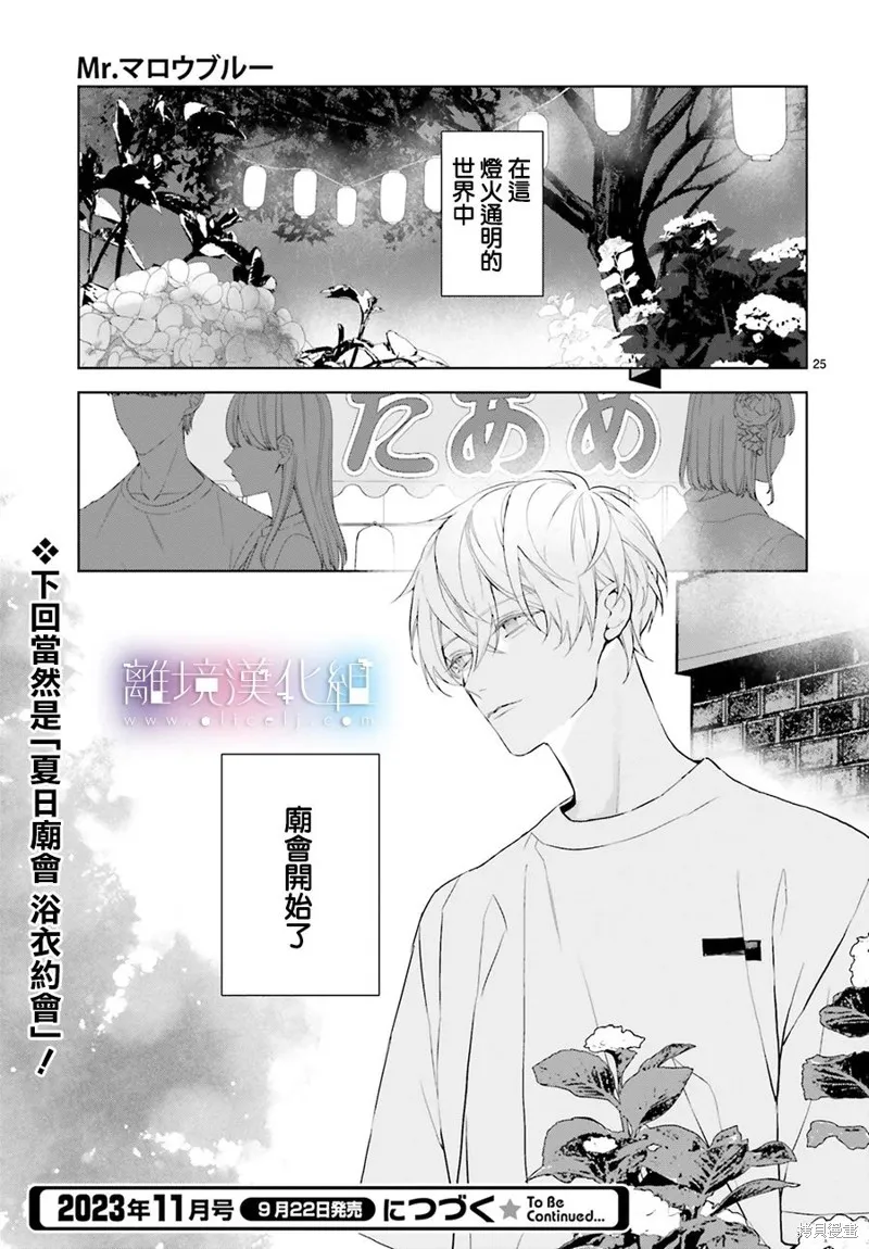 第27话 第26页