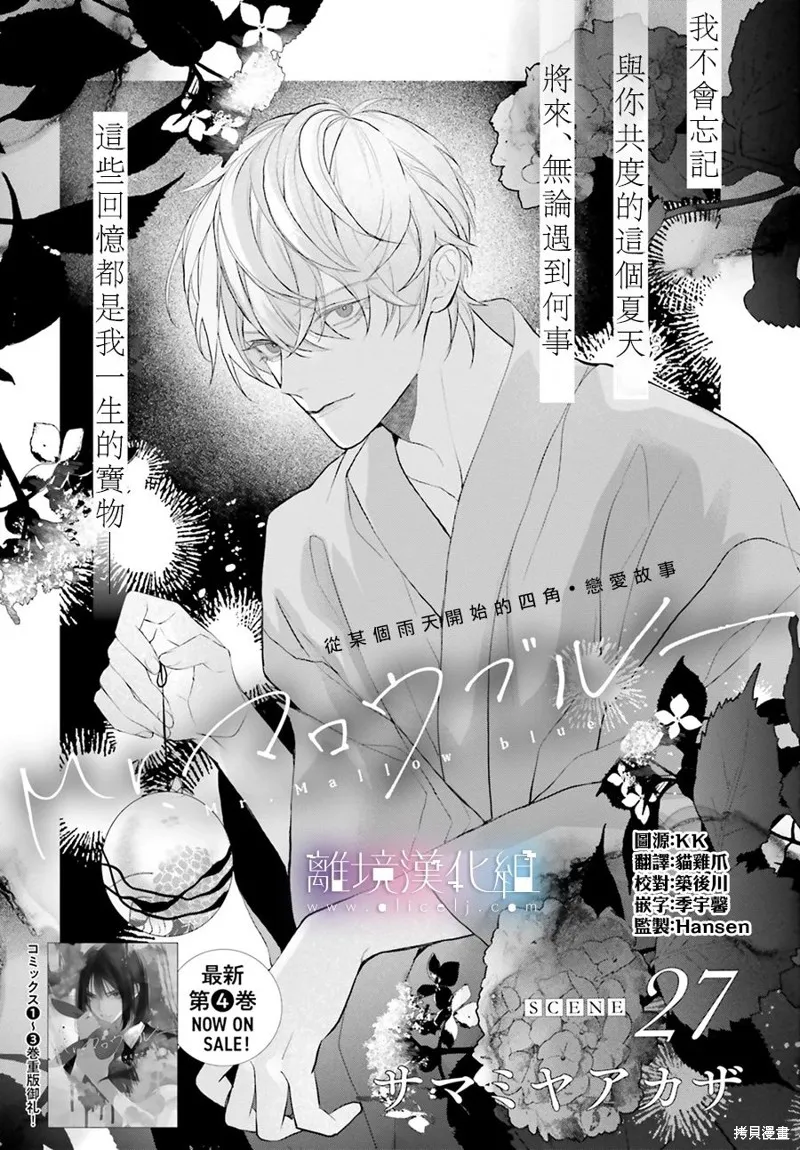 第27.5话 第1页