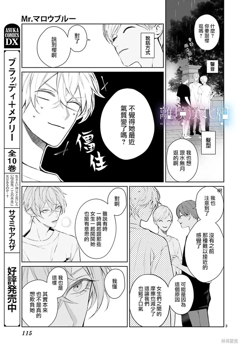 第27.5话 第3页