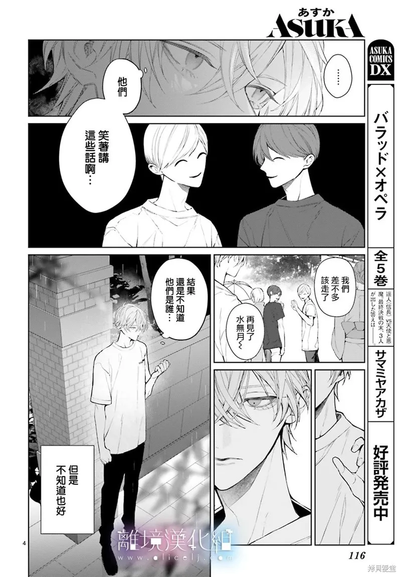 第27.5话 第4页