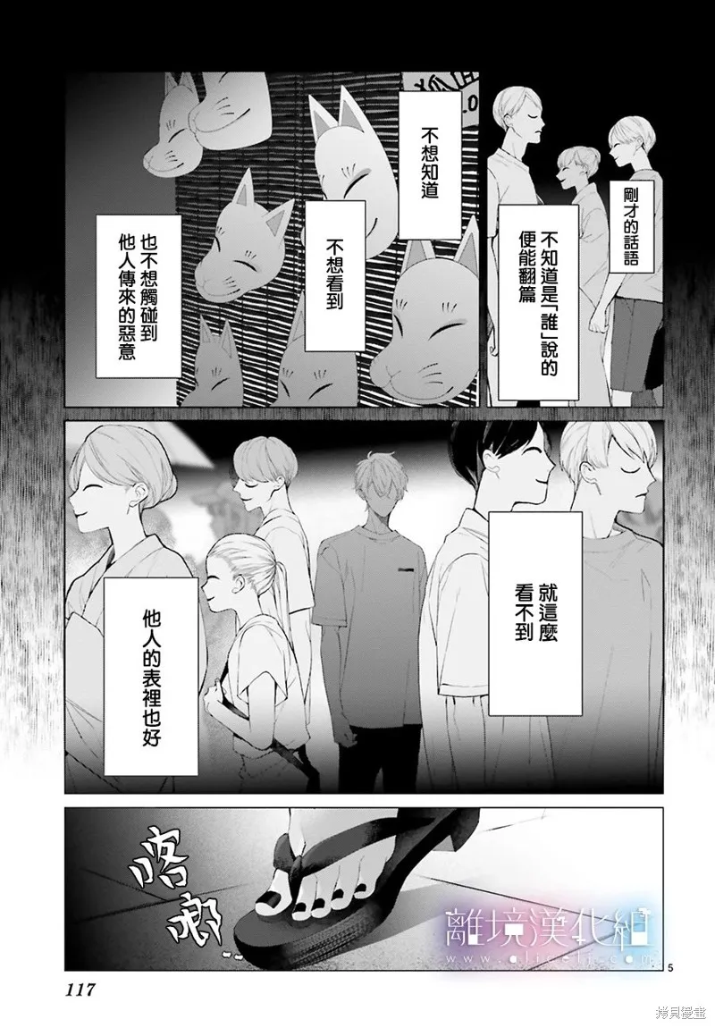 第27.5话 第5页