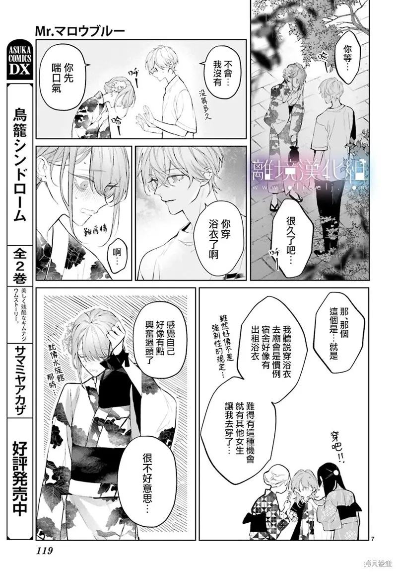 第27.5话 第7页