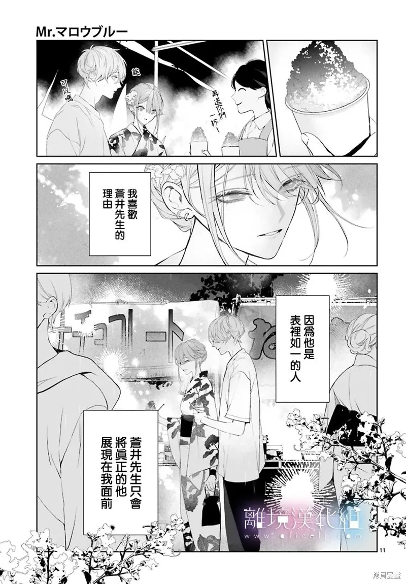 第27.5话 第11页