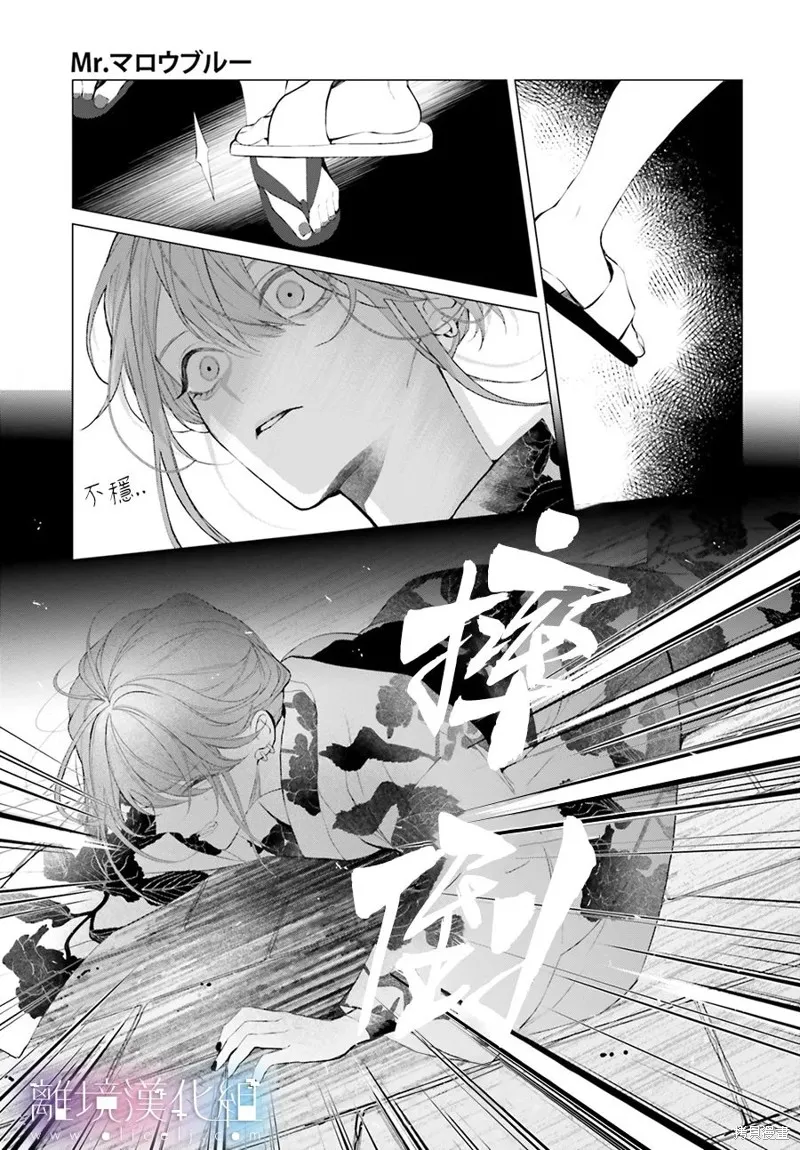 第27.5话 第13页