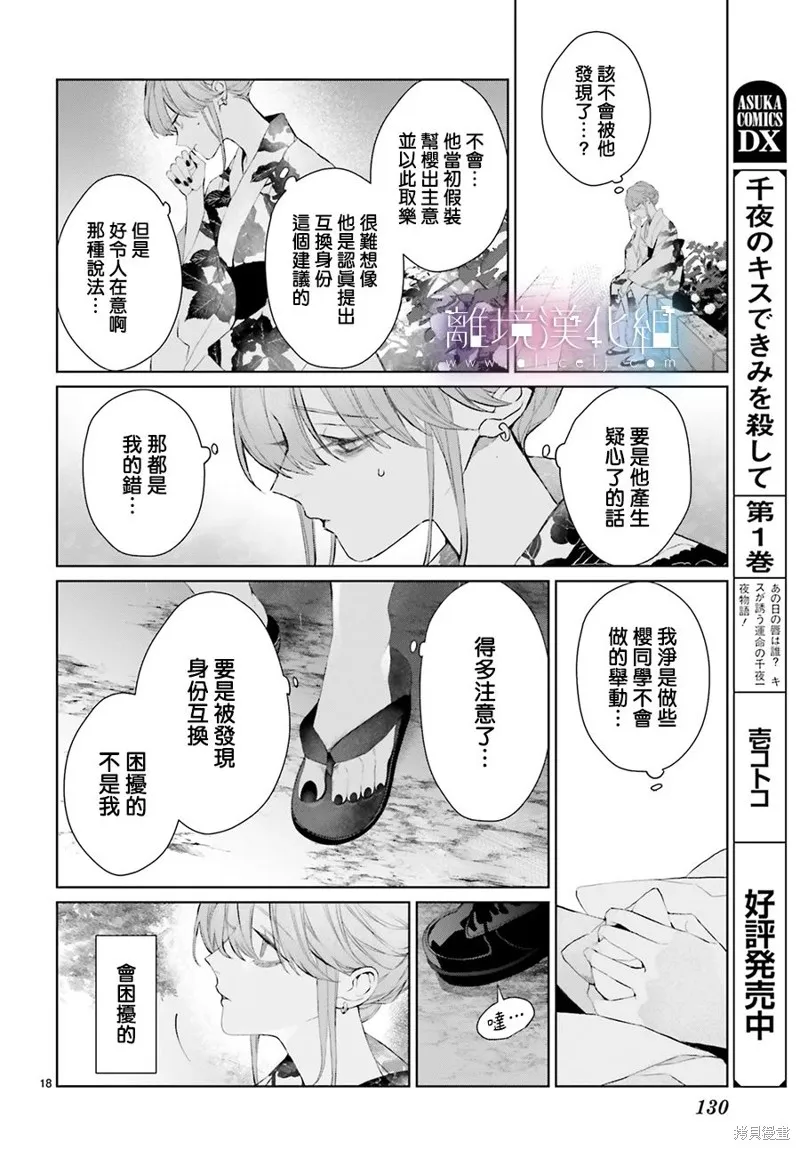 第27.5话 第18页