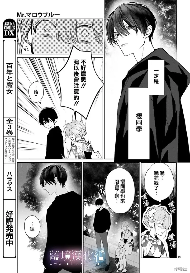 第27.5话 第19页