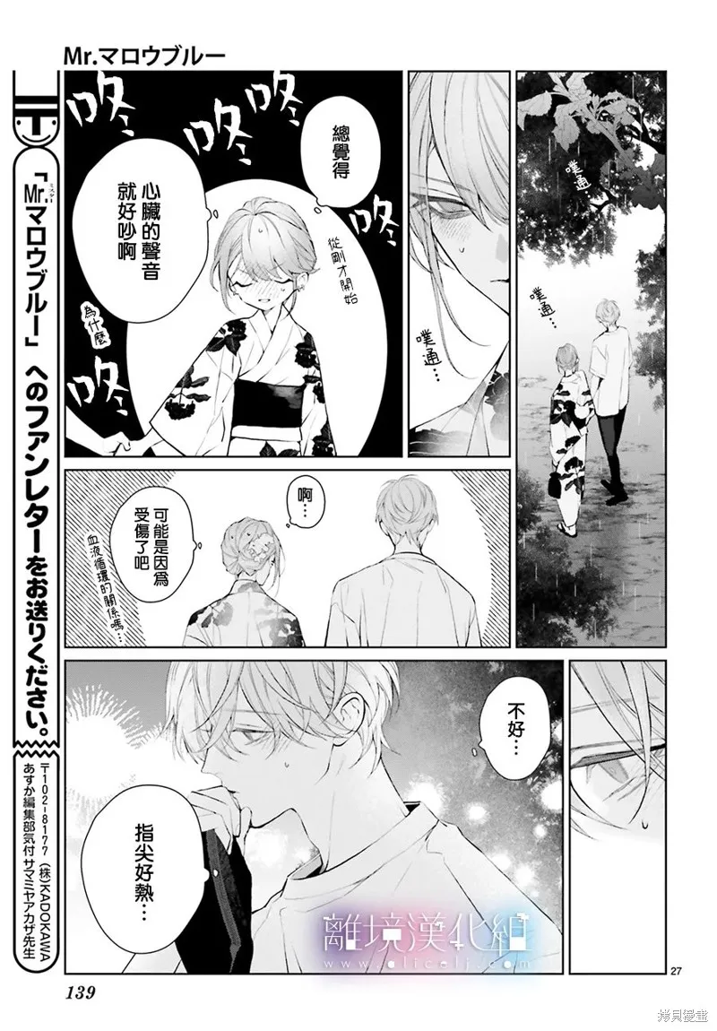 第27.5话 第27页