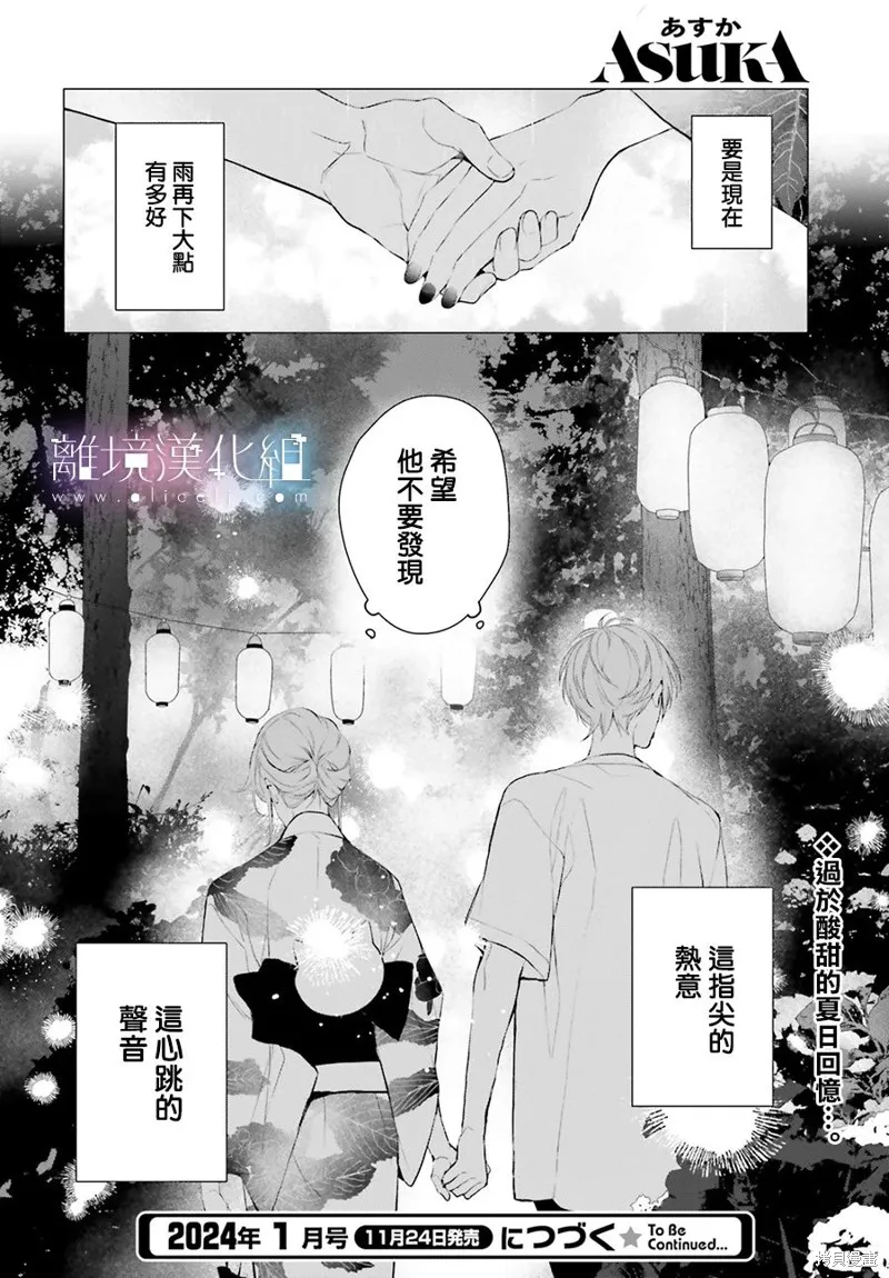 第27.5话 第28页