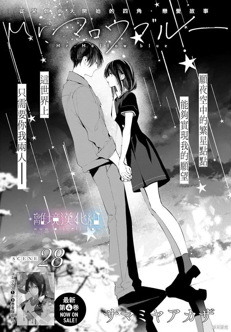 第28话 第1页