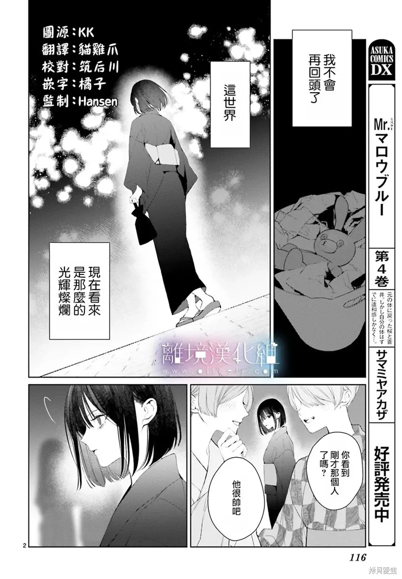 第28话 第2页