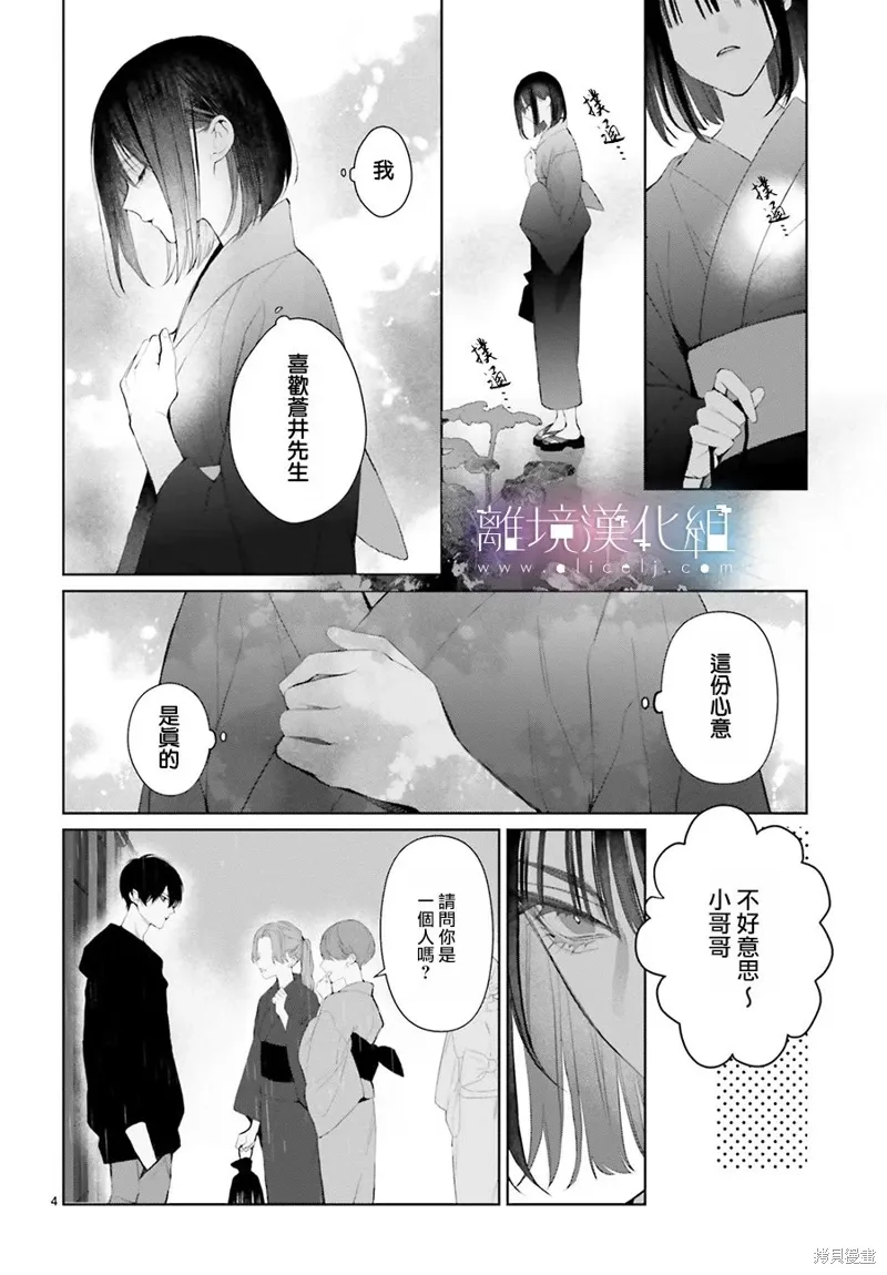 第28话 第4页