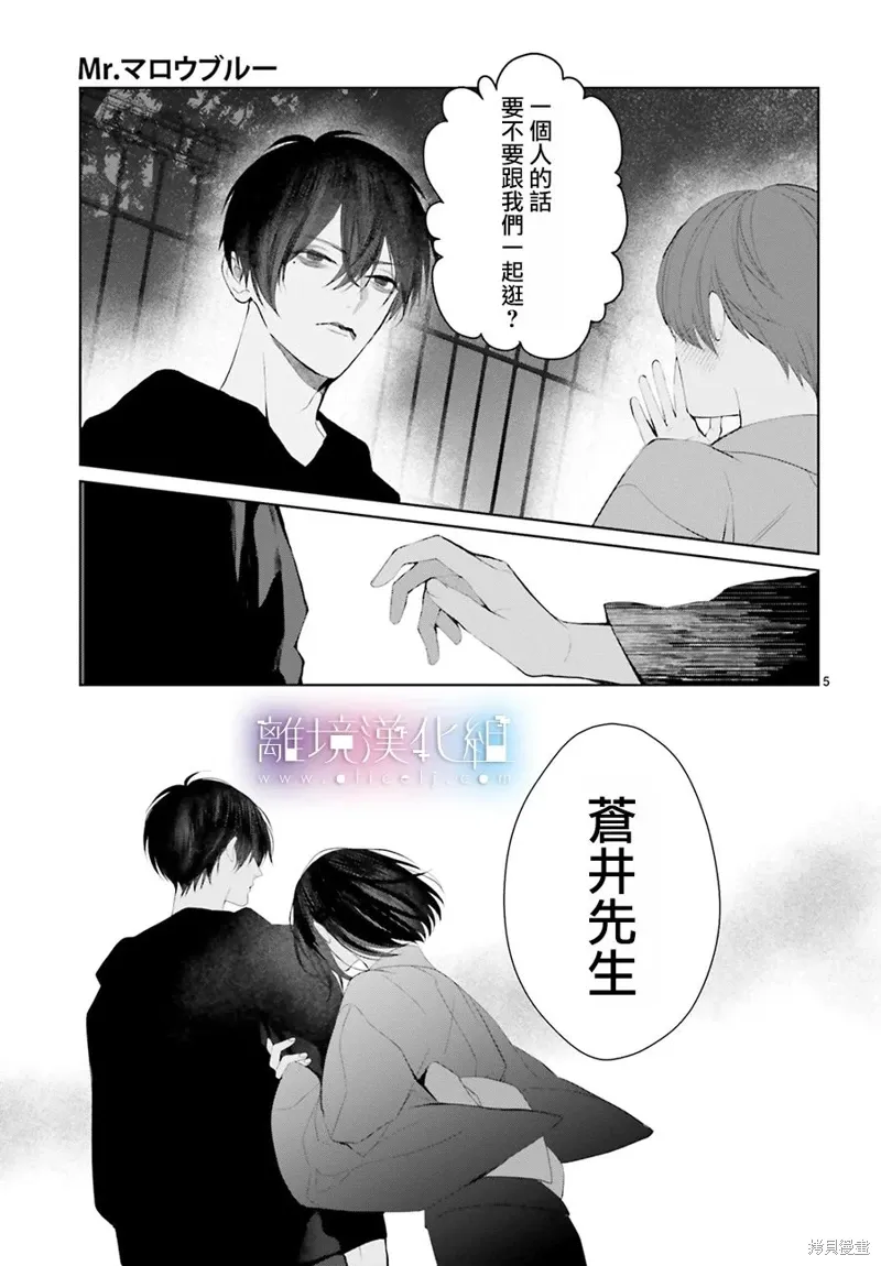 第28话 第5页