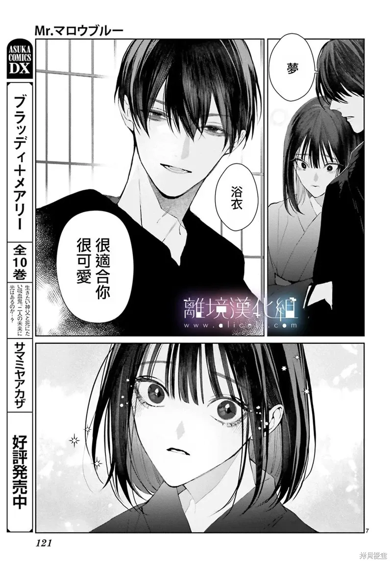 第28话 第7页