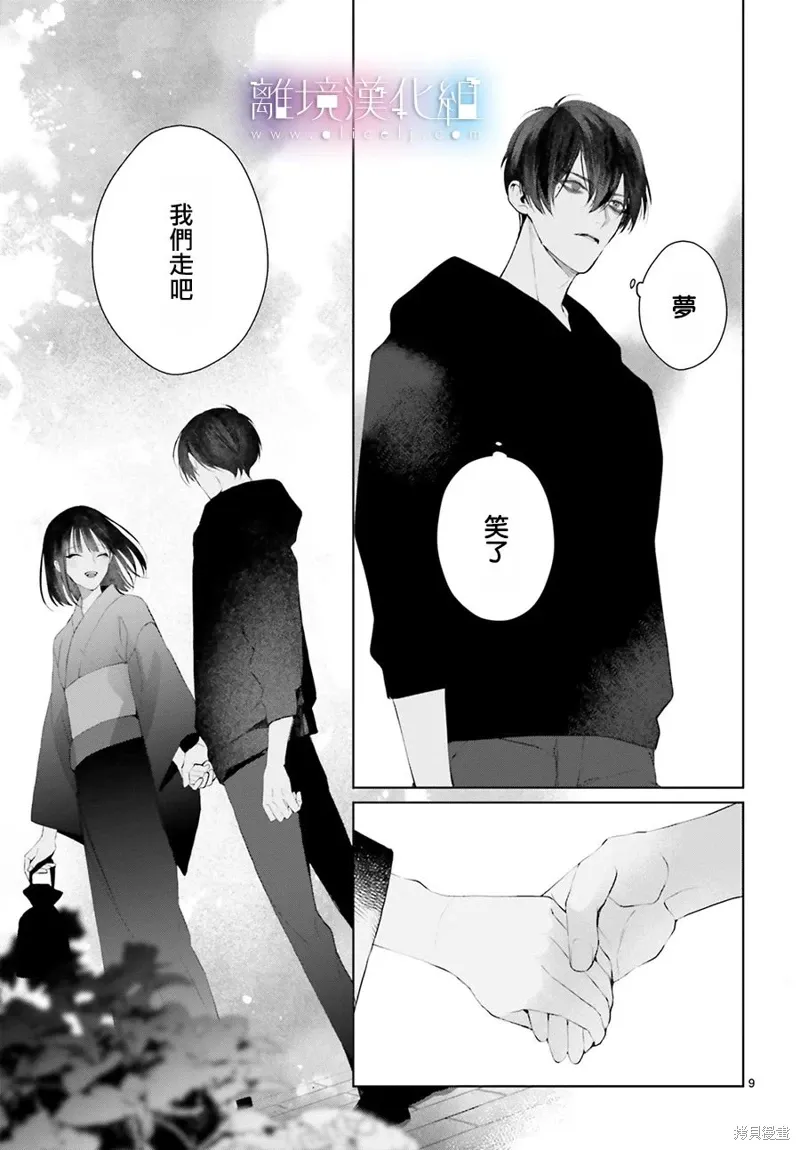 第28话 第9页